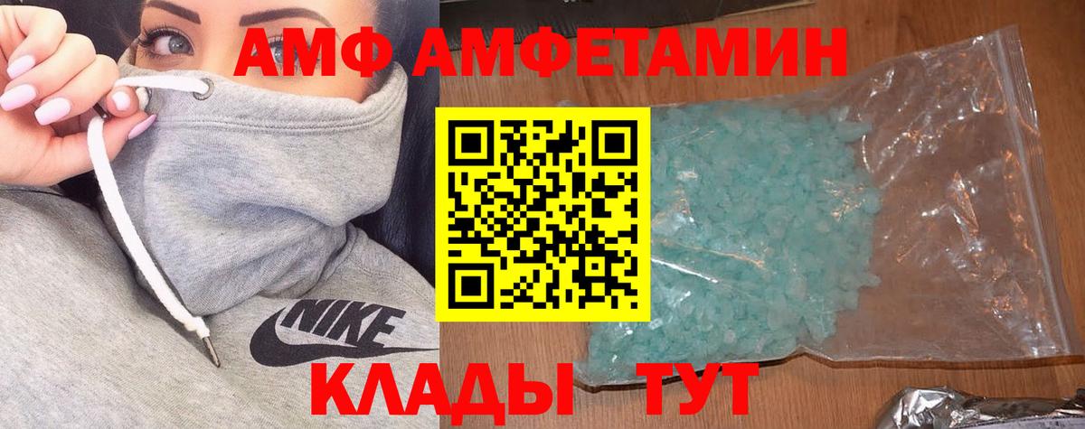 Амфетамин  Амфетамин VHQ  Вход с VPN  Протвино 