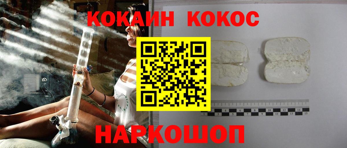 COCAIN 98%  Вход с VPN  Протвино 