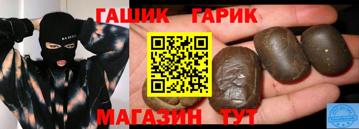 Гашиш 40% ТГК Протвино