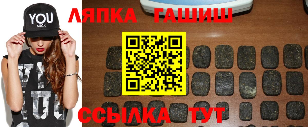 Протвино  Гашиш убойный  Вход с VPN 