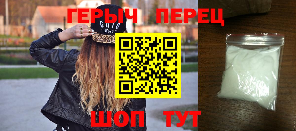 Протвино  ГЕРОИН белый  Вход с VPN 