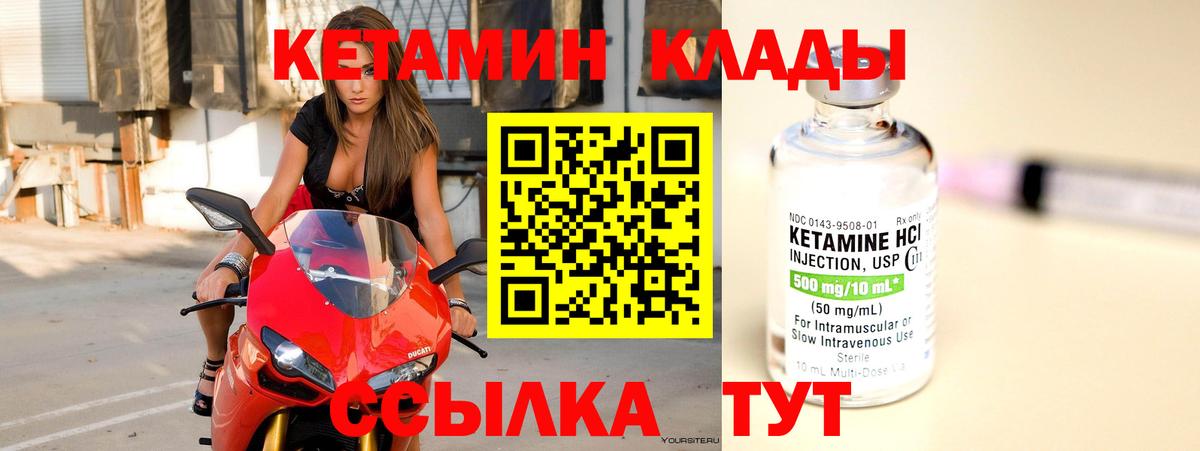 Кетамин ketamine  Вход с VPN  КЕТАМИН ketamine  Протвино 