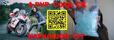 соль ск Рузаевка