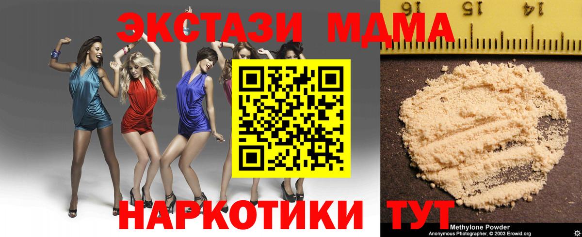 МДМА Molly  Вход с VPN  Протвино  MDMA  МДМА VHQ 