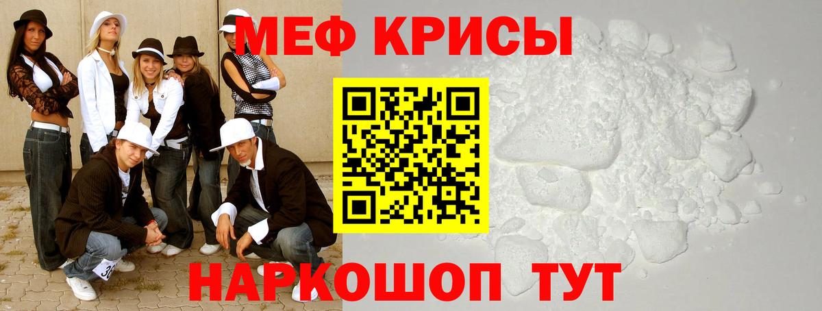 МЕФ кристаллы Протвино
