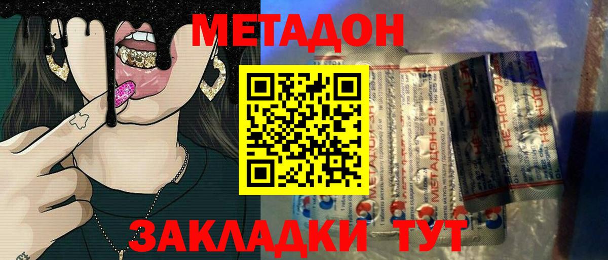 Протвино  МЕТАДОН VHQ  Вход с VPN  blacksprut зеркало  Метадон VHQ 