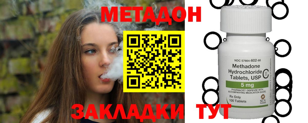 Метадон мёд Протвино