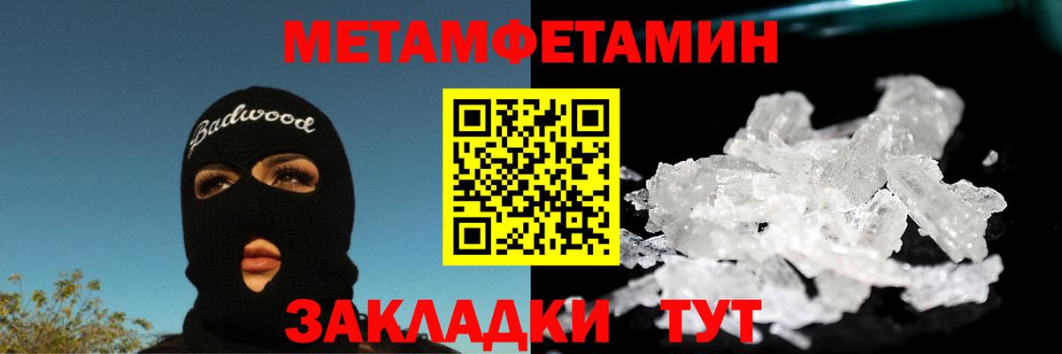 Первитин пудра  Вход с VPN  Метамфетамин  Протвино 