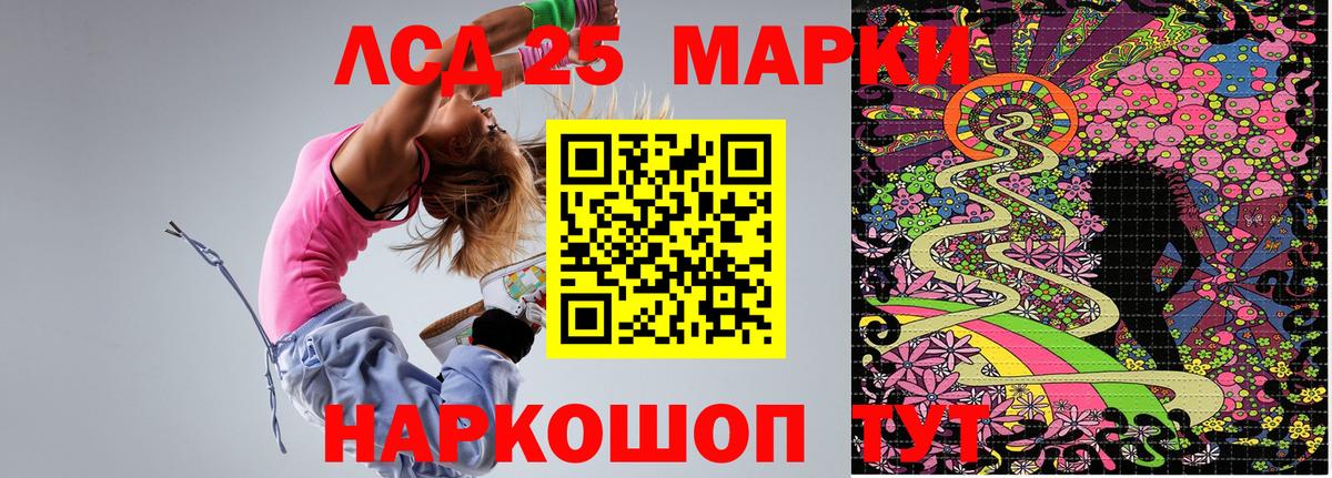 Марки 25I-NBOMe 1,8мг  Марки 25I-NBOMe 1,8мг  Вход с VPN  Протвино 