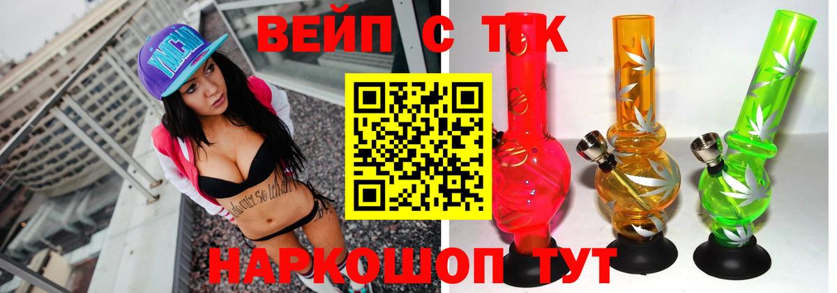 Протвино  ТГК вейп  Вход с VPN 