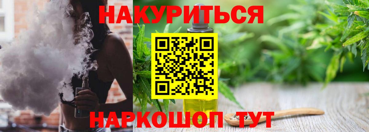 Каннабис Bruce Banner  Марихуана индика  Конопля White Widow  Шишки марихуана VHQ  Протвино  Вход с VPN 