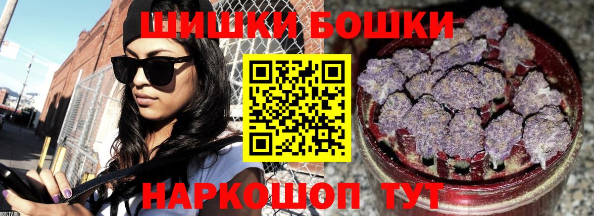 Конопля THC 21% Протвино